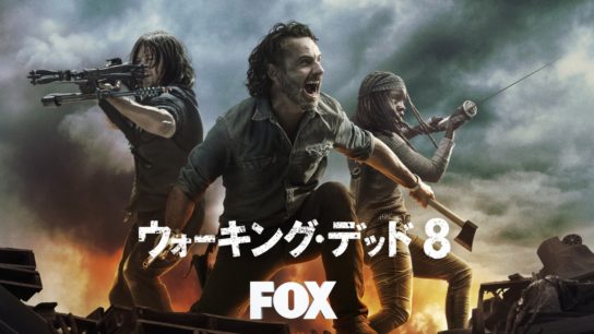 ウォーキング・デッド　シーズン2.3 Amazon | ウォーキング・デッド シーズン 2 【CEROレーティング