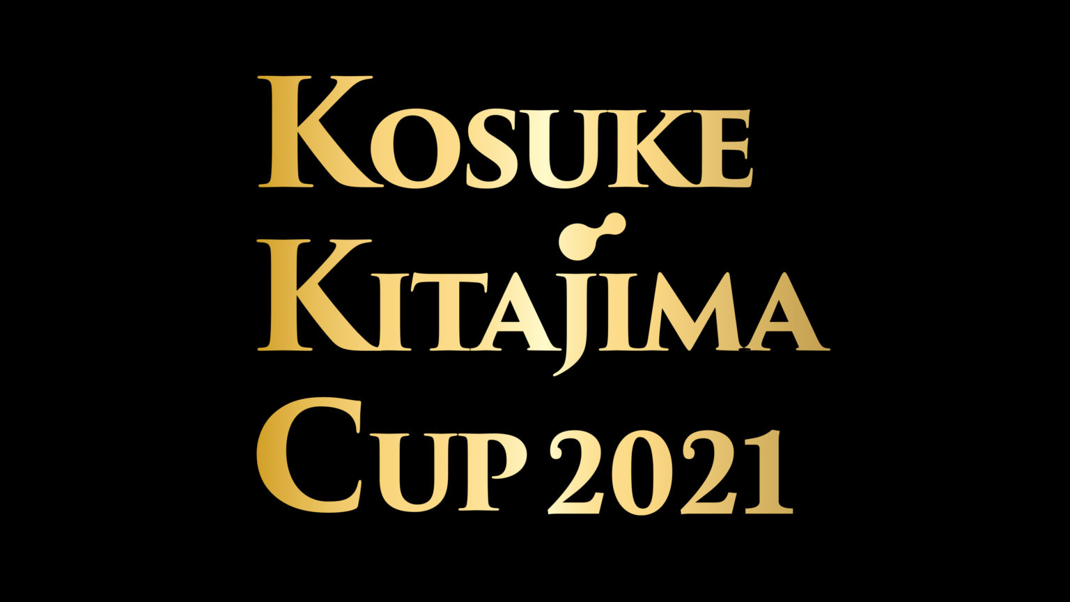 1/22(金)~1/24(日) 「KOSUKE KITAJIMA CUP 2021」日テレジータス・Hulu・BS日テレで生中継&生配信!地上