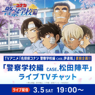 名探偵コナン　ふわふわフレンズ　S　　松田陣平　安室透 名探偵コナン ふわふわフレンズ 松田陣平 S | 公式グッズ・公式