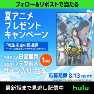 転生宗主の覇道譚 ～すべてを呑み込むサカナと這い上がる～